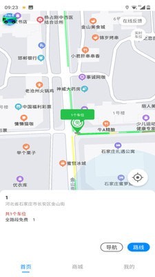 碧蓝交通app正式版