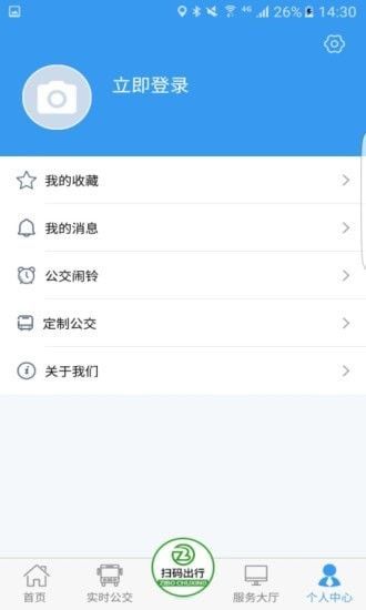 淄博出行app