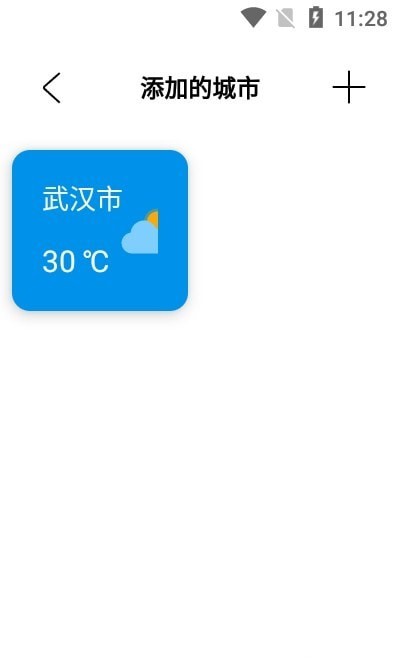 白云天气app