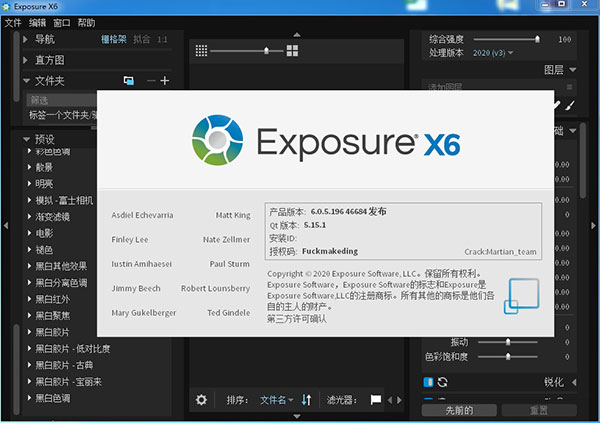 Exposure X6汉化版