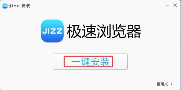 jizz浏览器中文版