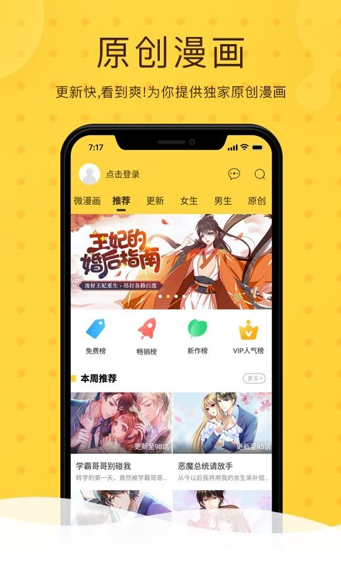 第一韩漫app