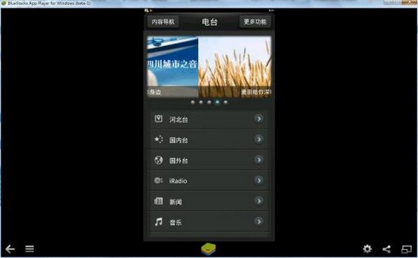 荔枝fm中文PC版