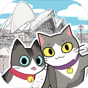 猫友圈：猫咪的旅行中文版