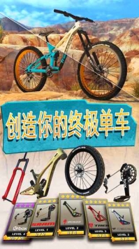 极限自行车2中文
