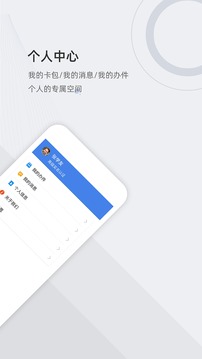 津心办app