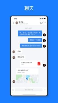 元讯app