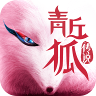 青丘狐传说下载-青丘狐传说2022
