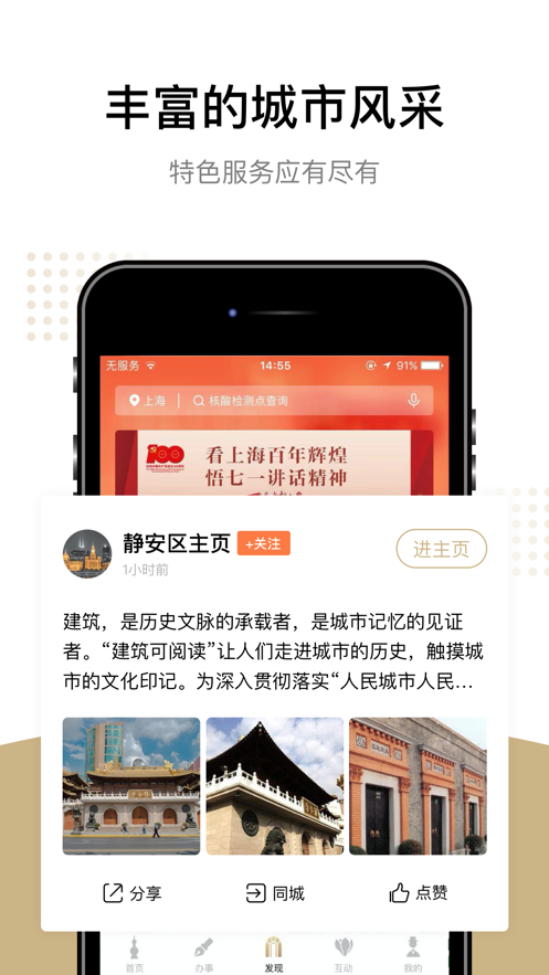 沪惠保手机app最新版