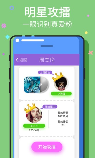 猜歌王手机app2022最新版