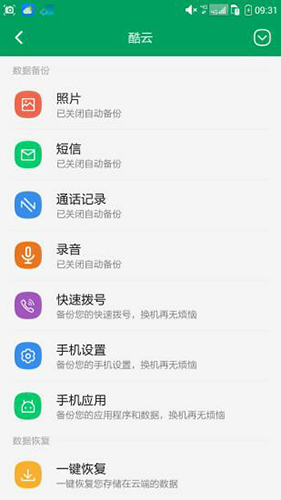 酷云app安卓手机2022最新版