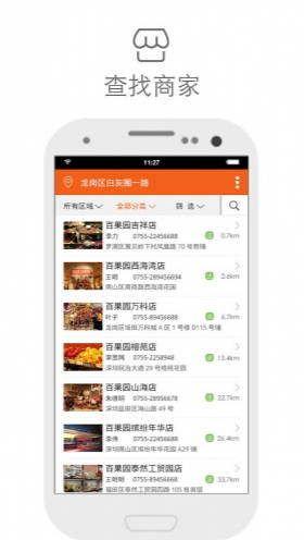 十方通app安卓手机2022最新版V2.1.58