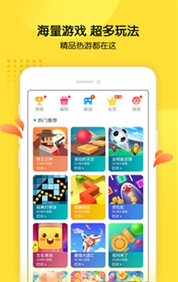 快乐游戏盒子手机app2022最新版V1.3.1