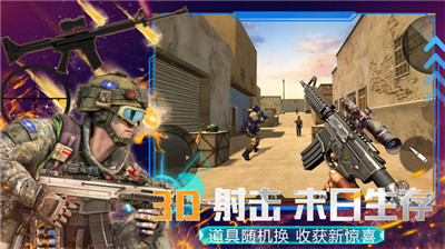 模拟枪战王者最新中文版