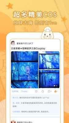 嗨Fun最新2022安卓app免费版