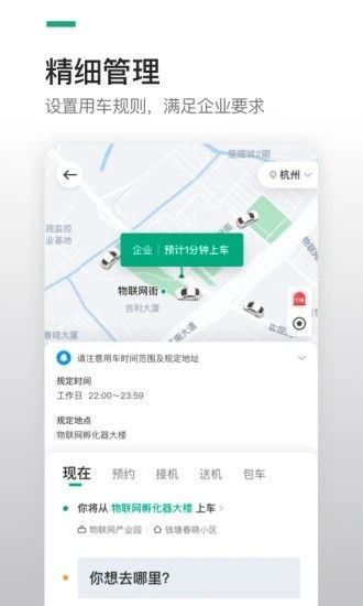 曹操出行app安卓最新版免费下载