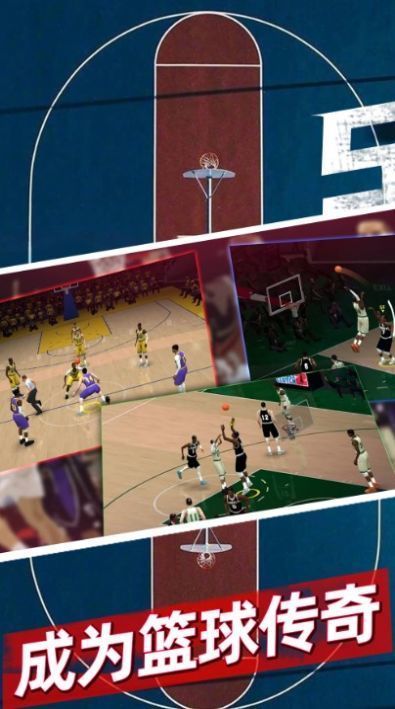 篮球5V5安卓最新版下载