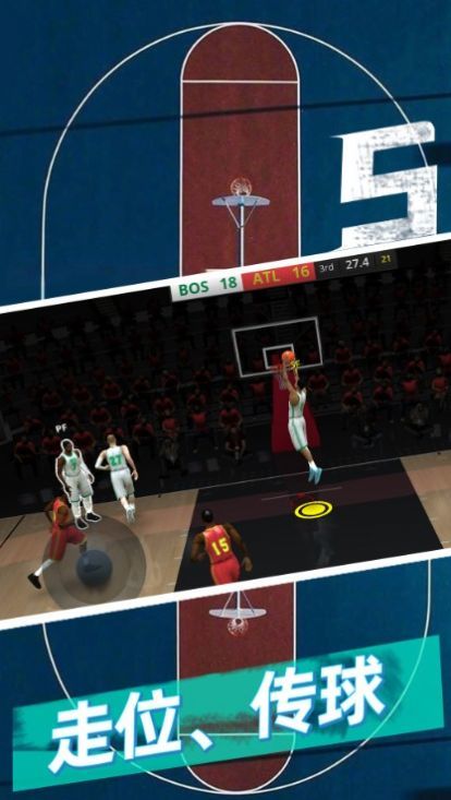 篮球5V5安卓最新版下载
