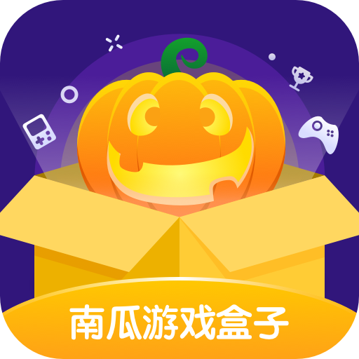 南瓜游戏盒子最新手机版下载-南瓜游戏盒子app安卓免费安装版