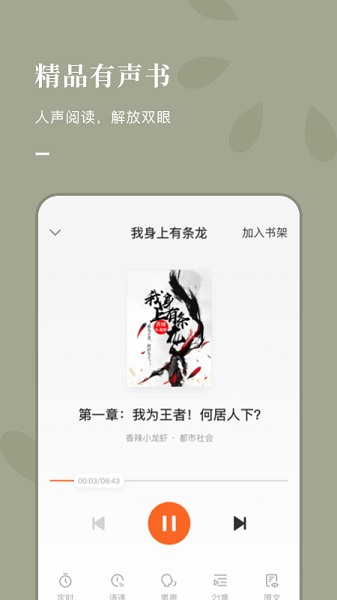 番茄免费阅读小说app最新版下载
