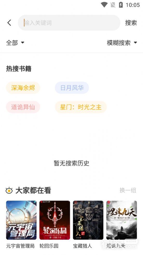 蜂王小说app无广告版下载