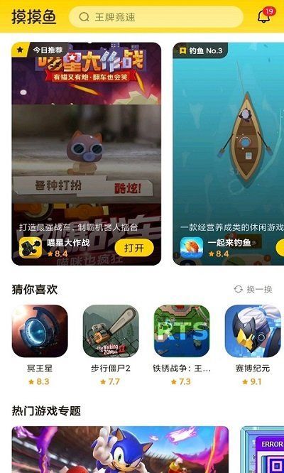 摸鱼鱼app最新版无广告
