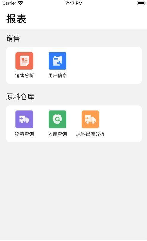 芒果办公app正式版