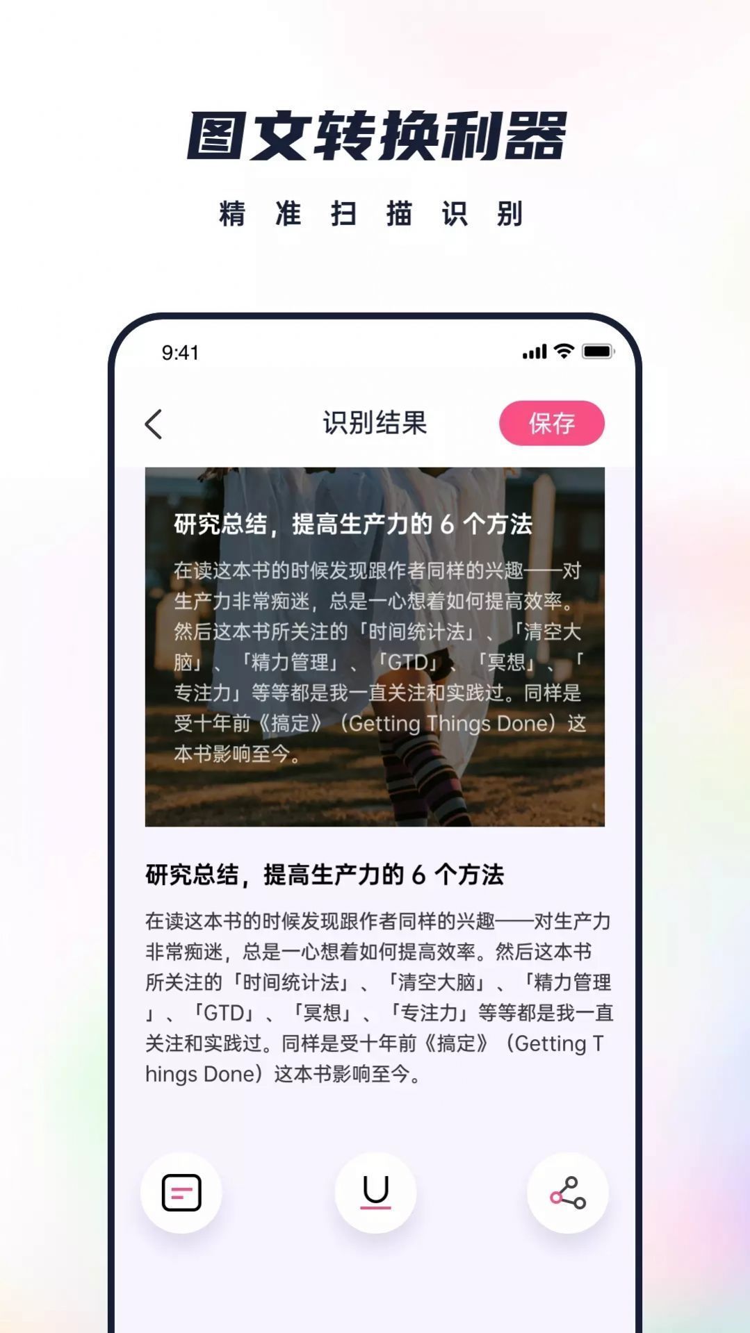 恋恋笔记app正版