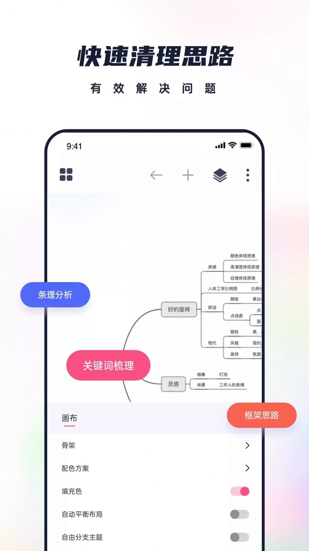 恋恋笔记app正版