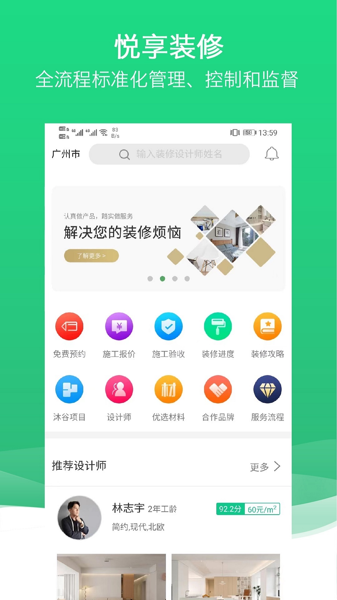 沐谷app最新版手机版