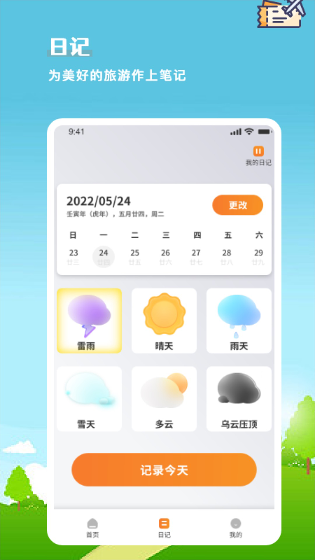 乐游app安卓版手机版