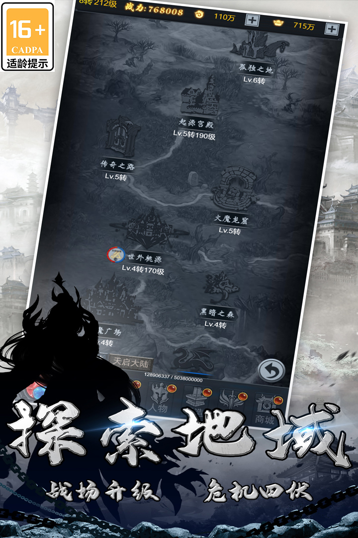 灵剑传说安卓最新版手机版