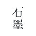 石墨文档app安卓最新版