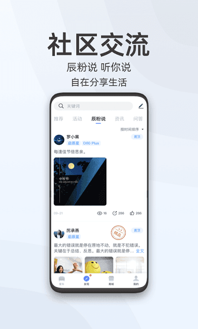 启辰智联app2023最新版