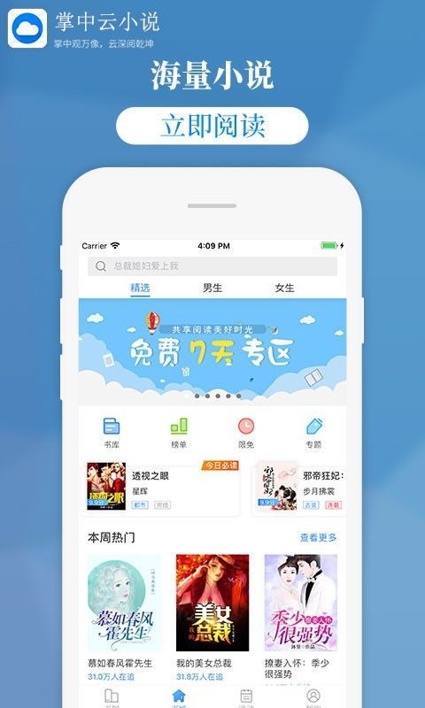 掌中云小说app安卓手机版