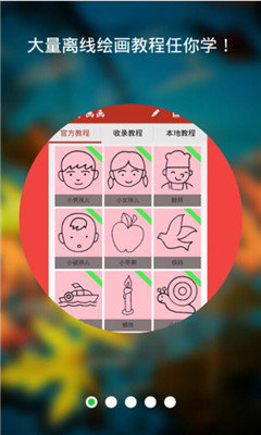 全民学画画app2023最新版