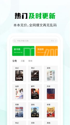 小书森小说app正版