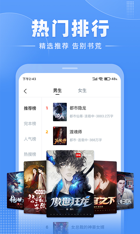 江湖免费小说app最新版