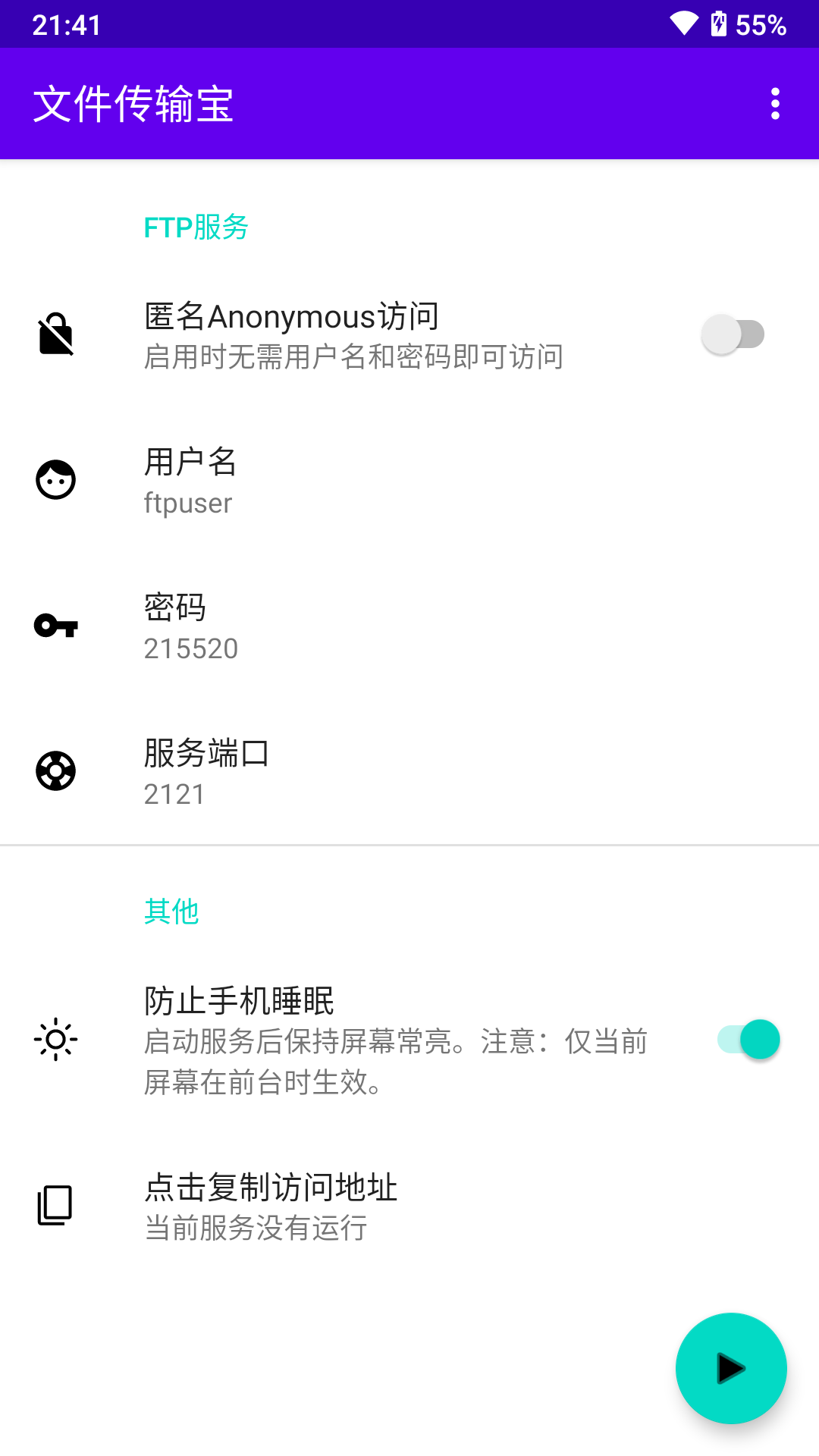 文件传输宝app官方最新版