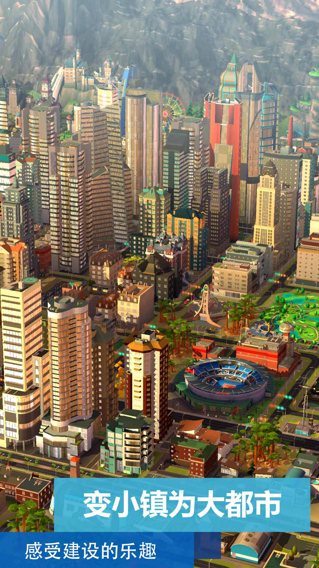 模拟城市我是市长建筑绿色版