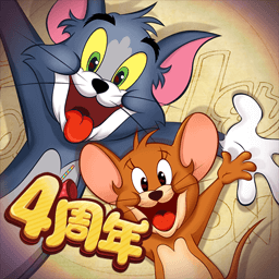 猫和老鼠手游正版下载-猫和老鼠最新版