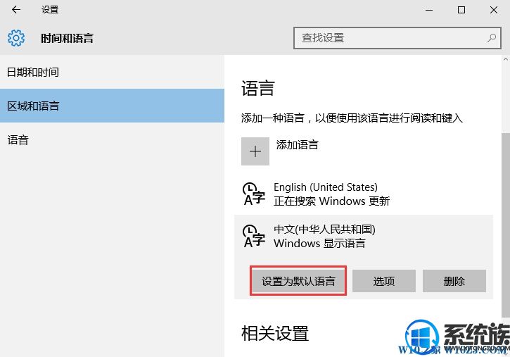 中文版Win10系统应用商店却显示英文是怎么回事？怎么解决？