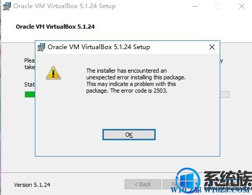 Win10系统安装VMware出现the error code is 2503怎么办？