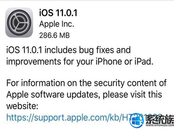 主要是修复Bug 苹果推iOS 11.0.1的更新
