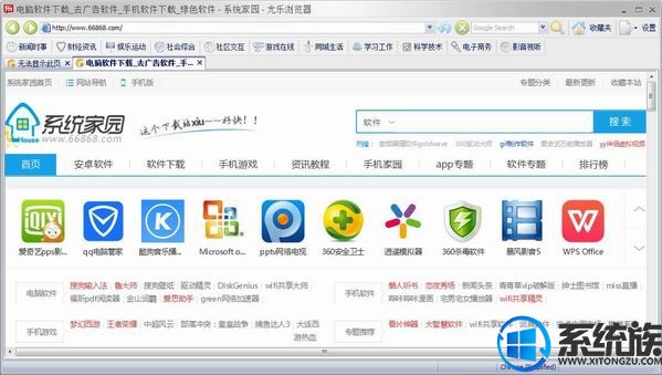 尤乐浏览器 v3.0官方版