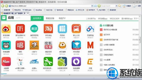 尤乐浏览器 v3.0官方版