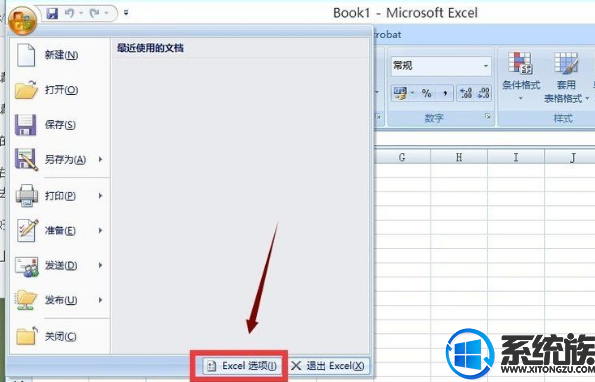 win10系统下打开Excel很慢怎么办