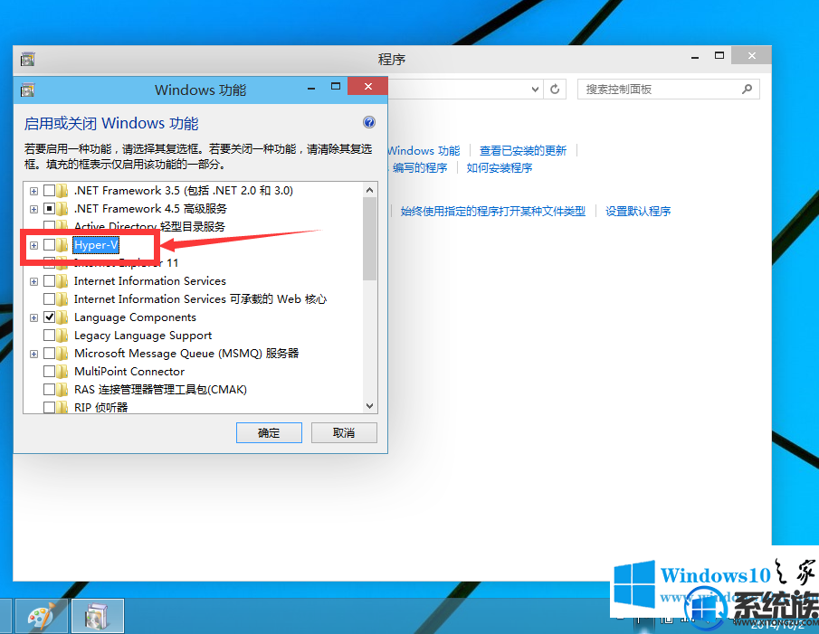 Windows10如何开启内置虚拟机