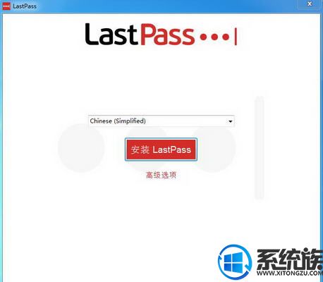 lastpass v5.2（密码管理软件）