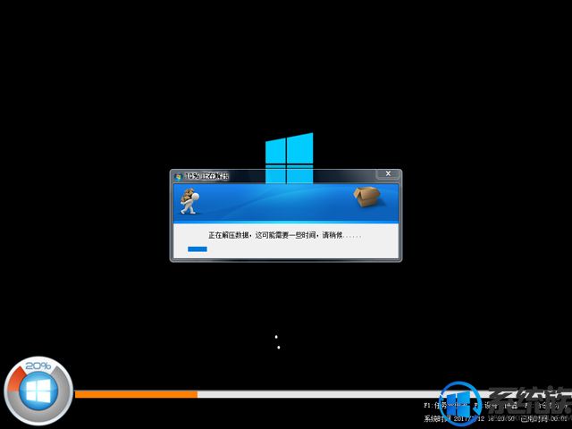 锡恩帝Freedom Bee笔记本 GHOST WIN10 X64专用版系统V2018.03(64位)